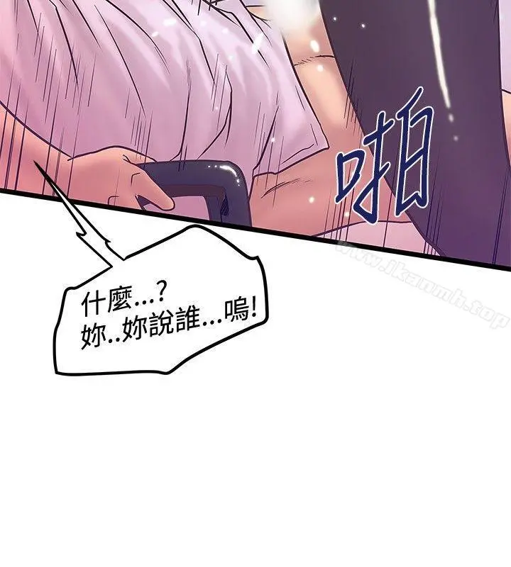 想像狂热(完结) - 第41话 - page 22