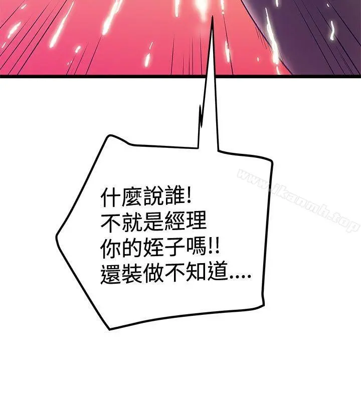 想像狂热(完结) - 第41话 - page 24