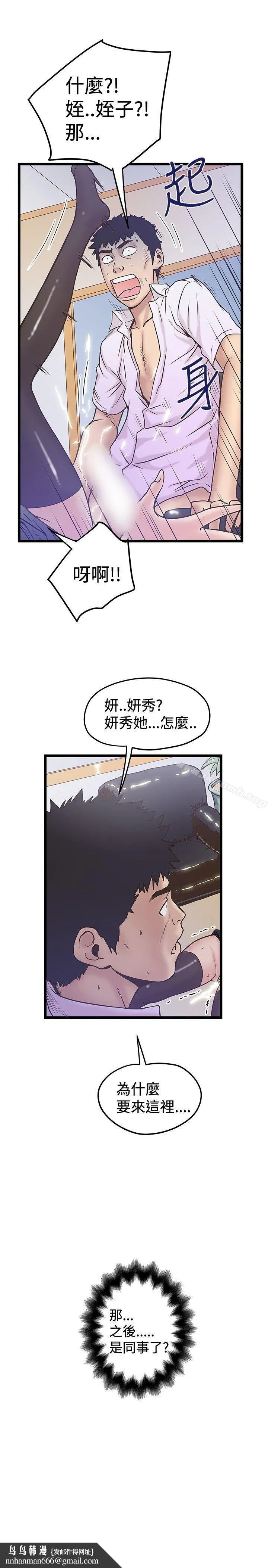 想像狂热(完结) - 第41话 - page 25
