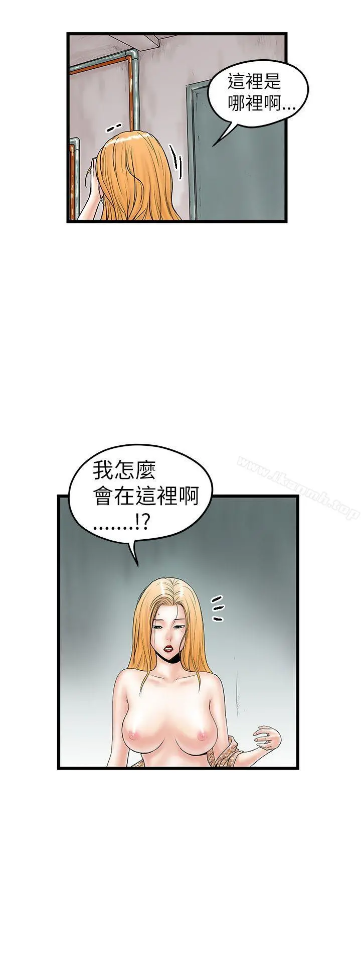 想像狂热(完结) - 第9话 - page 2