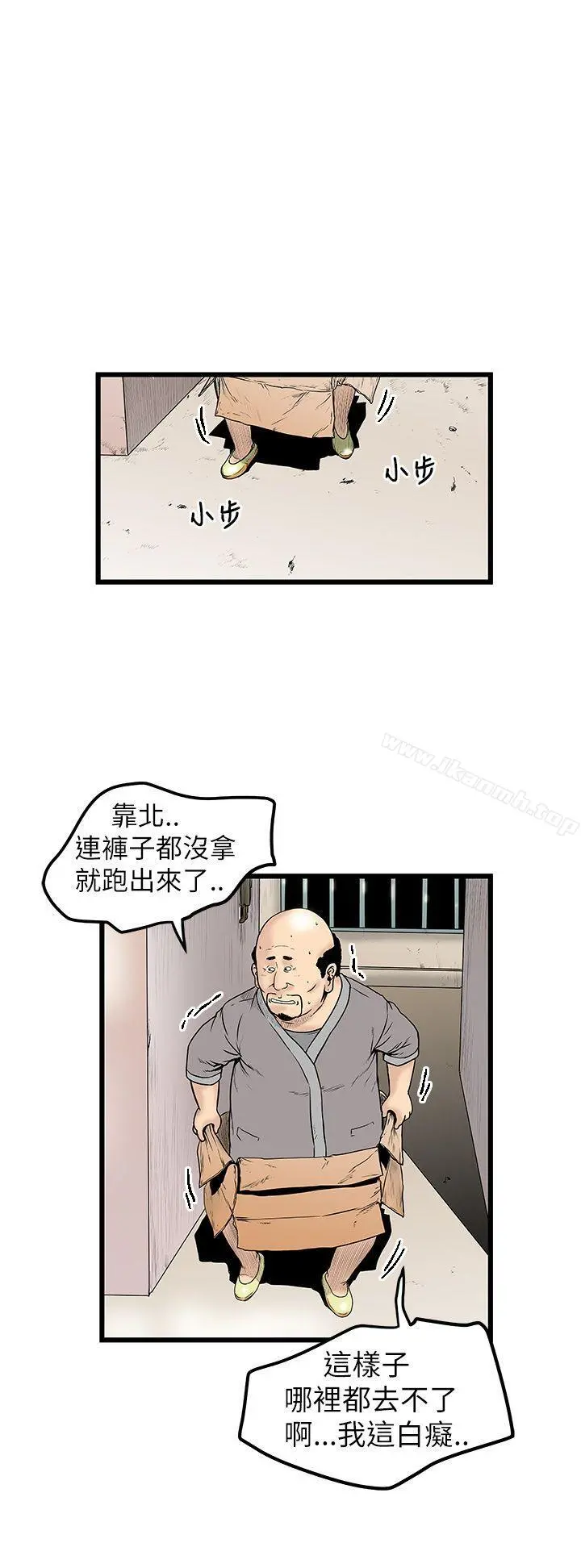 想像狂热(完结) - 第9话 - page 6