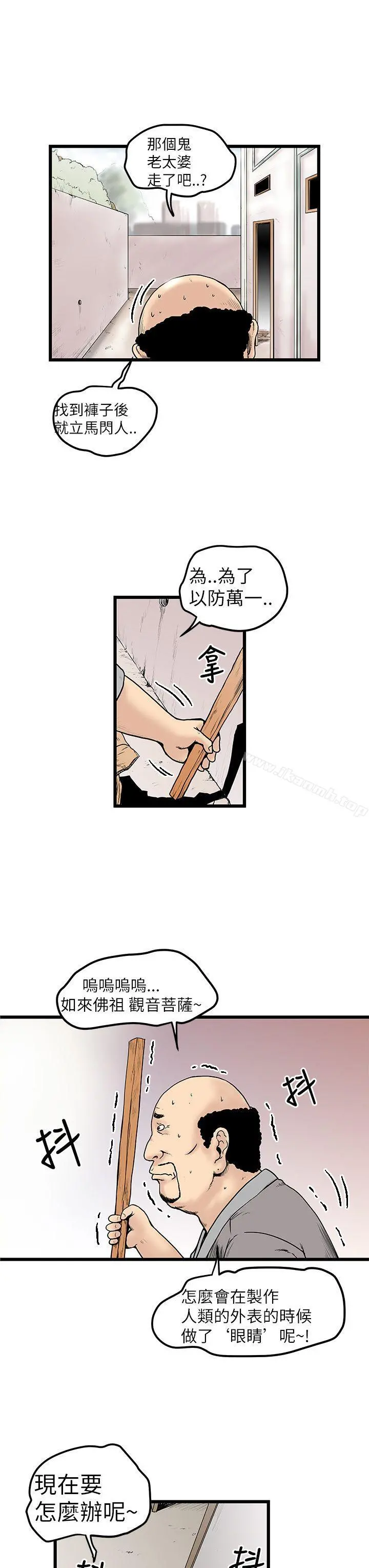 想像狂热(完结) - 第9话 - page 7