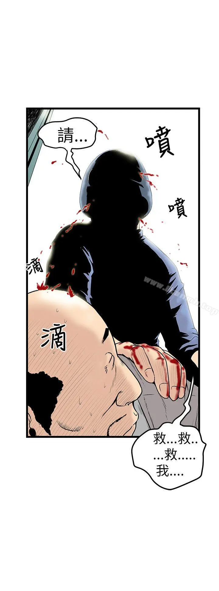 想像狂热(完结) - 第9话 - page 14
