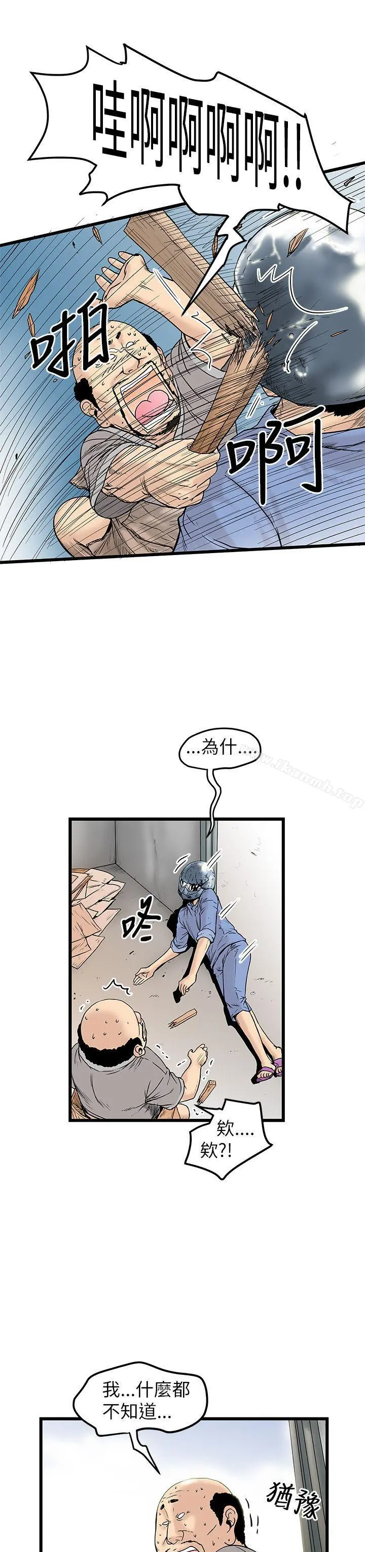 想像狂热(完结) - 第9话 - page 15
