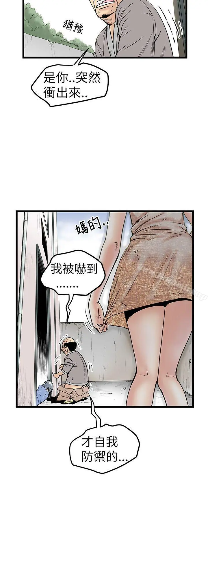 想像狂热(完结) - 第9话 - page 16
