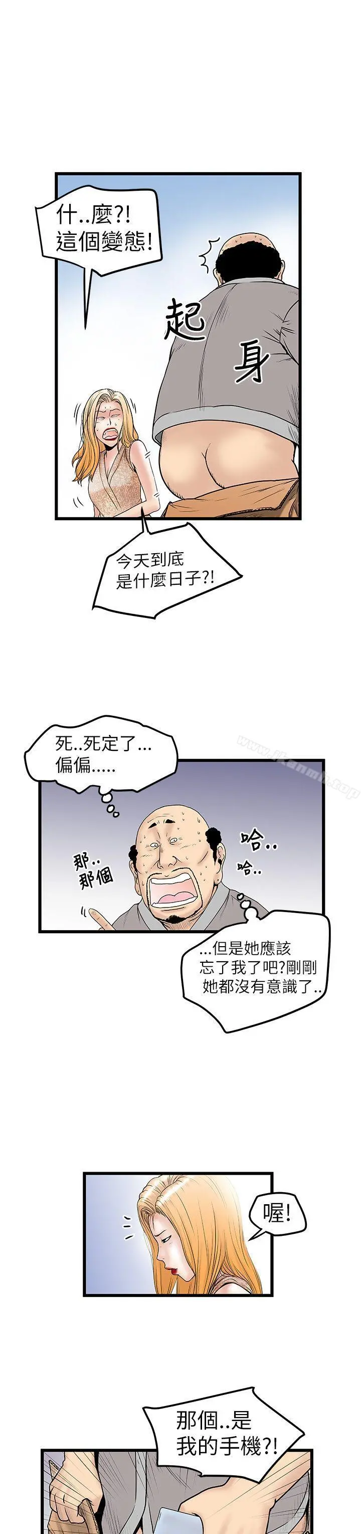 想像狂热(完结) - 第9话 - page 17
