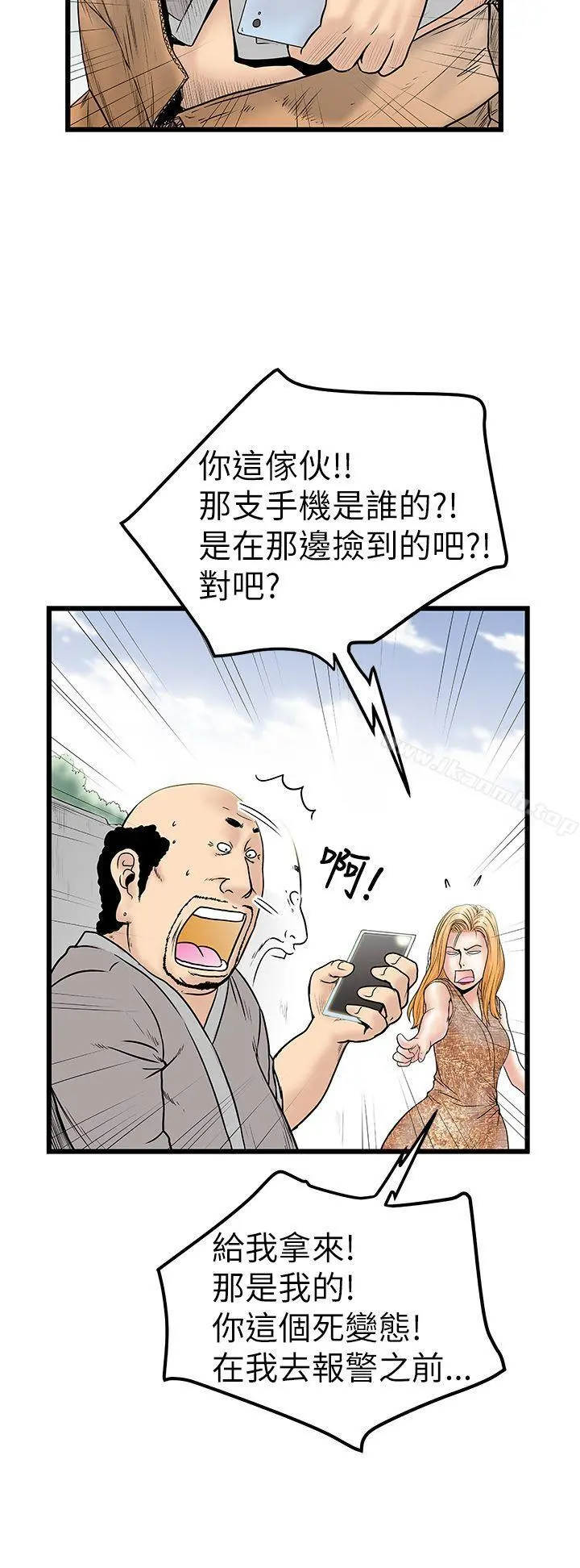 想像狂热(完结) - 第9话 - page 18