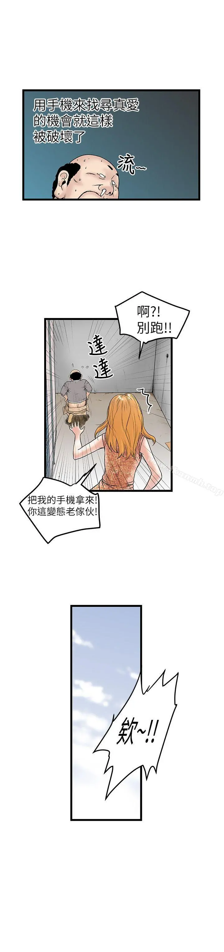 想像狂热(完结) - 第9话 - page 19