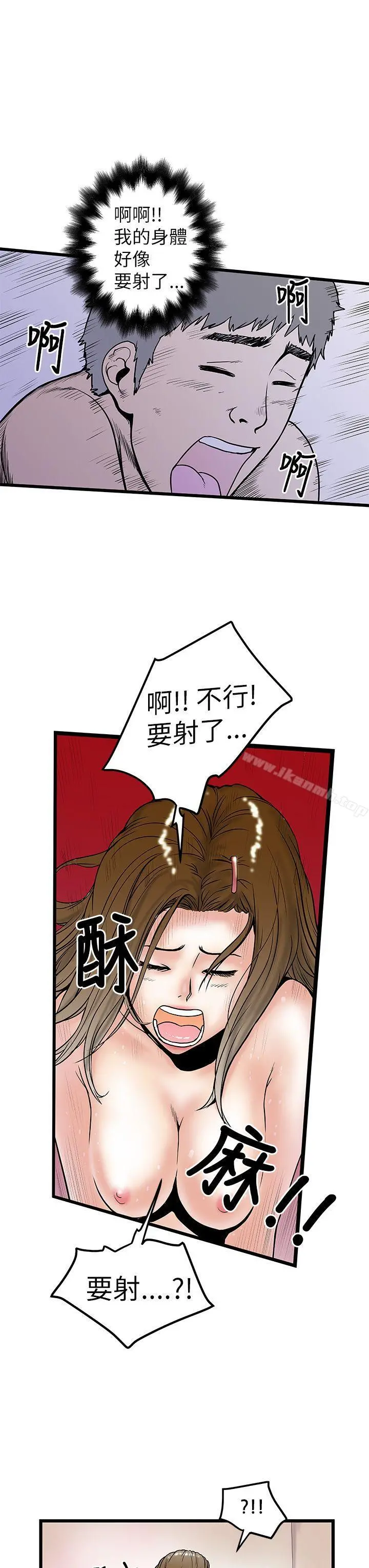 想像狂热(完结) - 第9话 - page 25