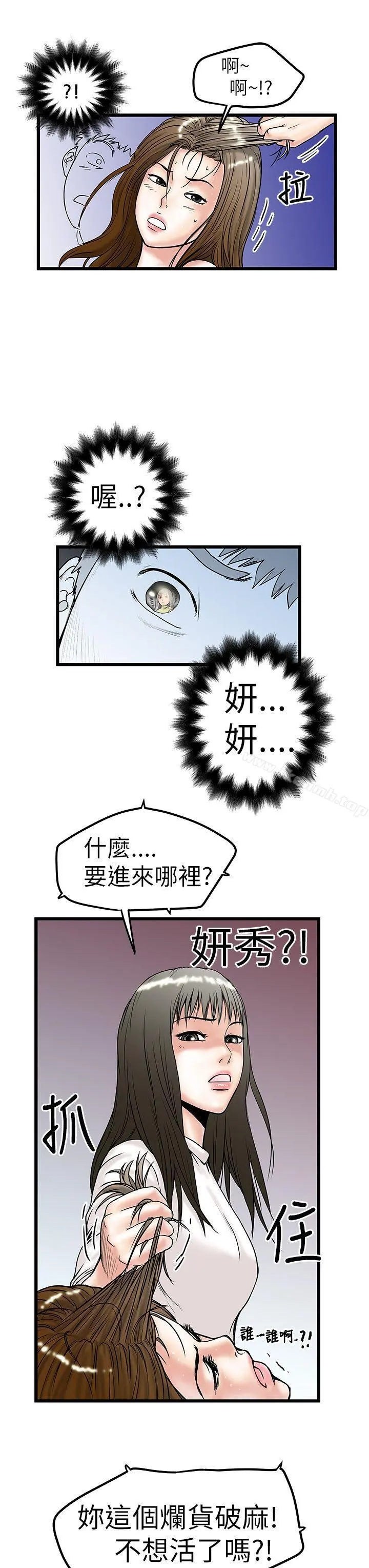 想像狂热(完结) - 第9话 - page 29