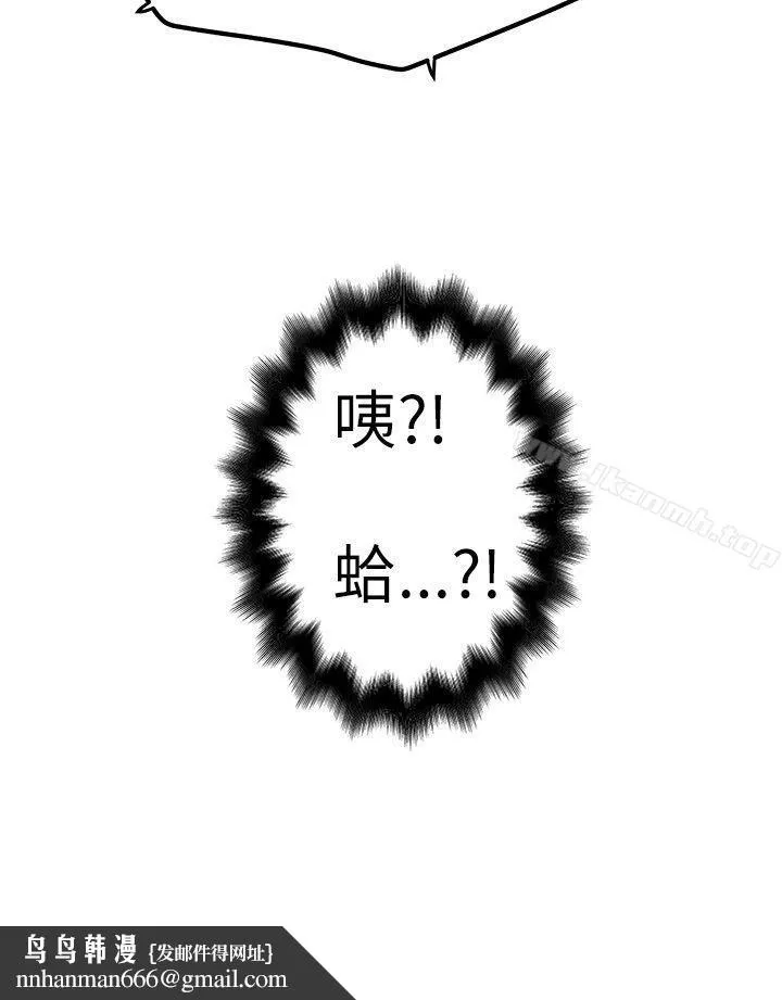 想像狂热(完结) - 第9话 - page 30