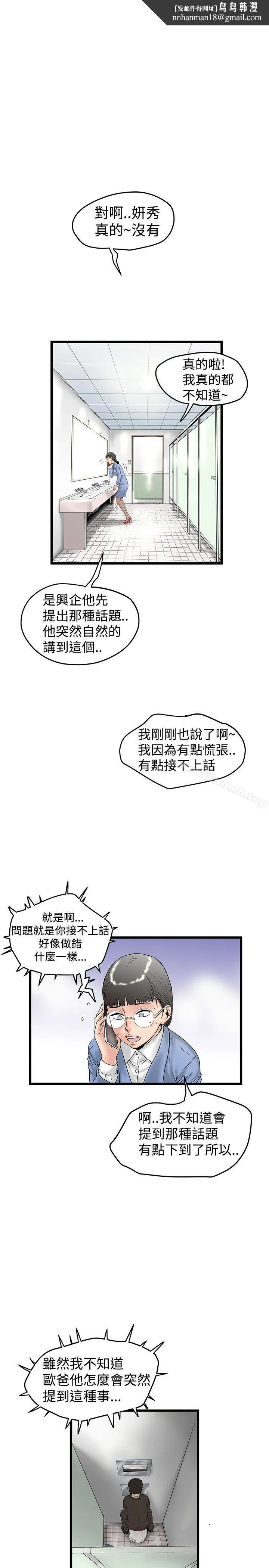 想像狂热(完结) - 第14话 - page 1