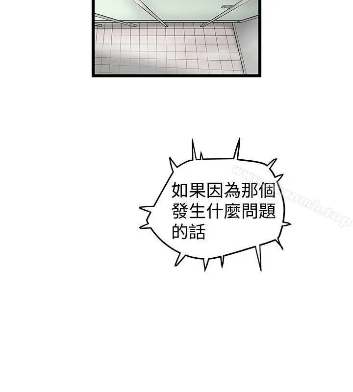 想像狂热(完结) - 第14话 - page 2