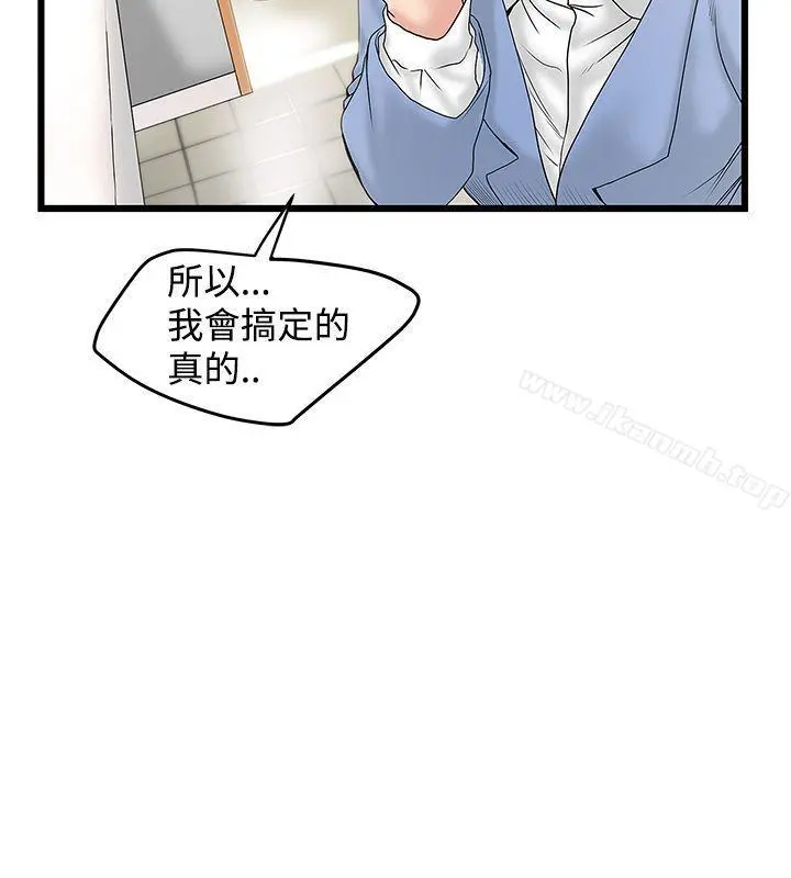想像狂热(完结) - 第14话 - page 4