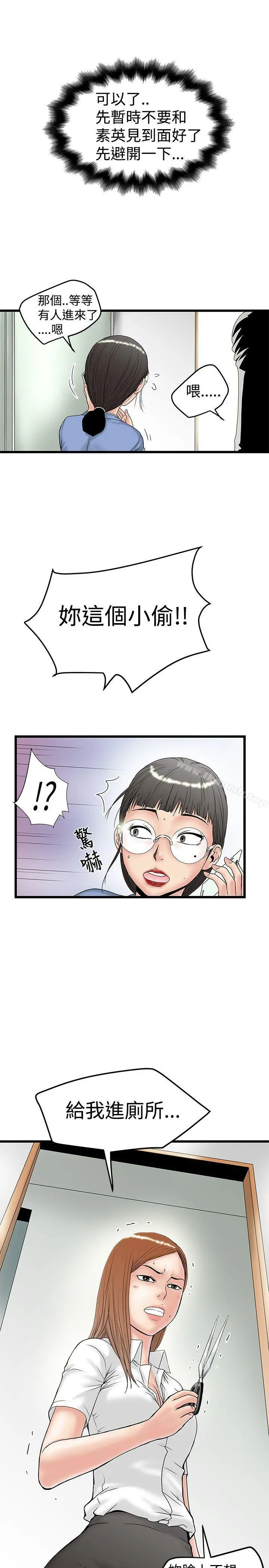 想像狂热(完结) - 第14话 - page 5