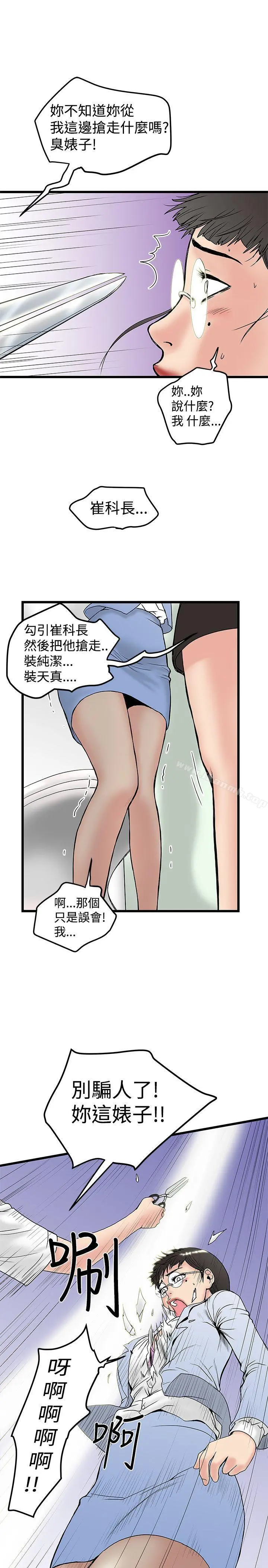 想像狂热(完结) - 第14话 - page 9