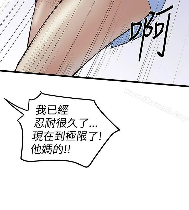 想像狂热(完结) - 第14话 - page 10