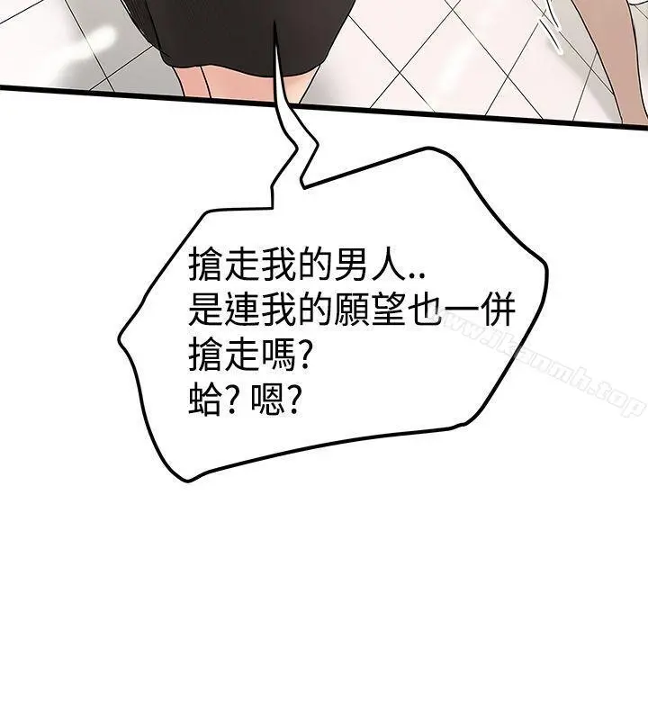 想像狂热(完结) - 第14话 - page 14