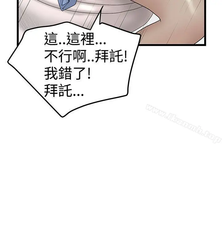 想像狂热(完结) - 第14话 - page 16