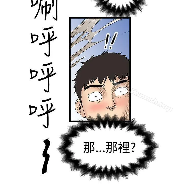 想像狂热(完结) - 第14话 - page 18