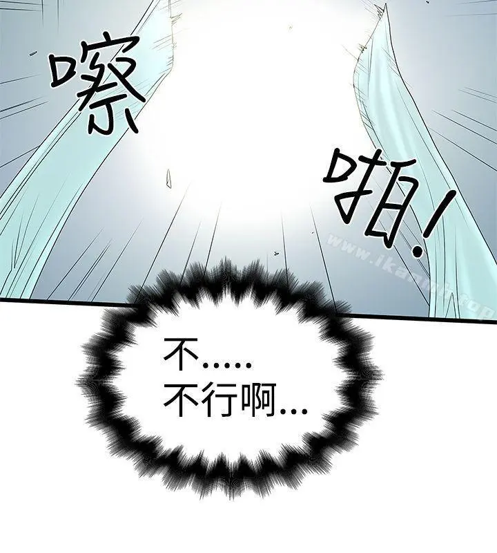 想像狂热(完结) - 第14话 - page 20