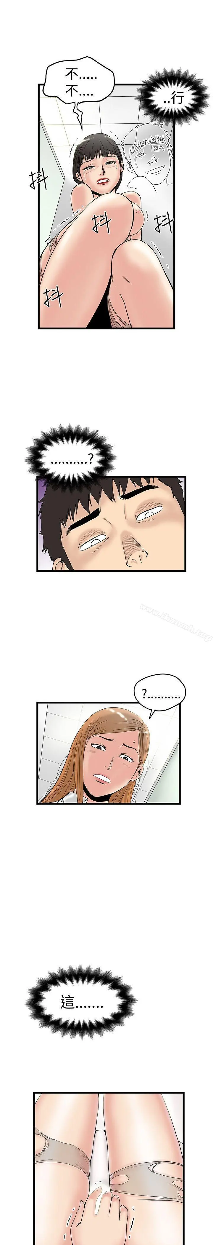 想像狂热(完结) - 第14话 - page 21