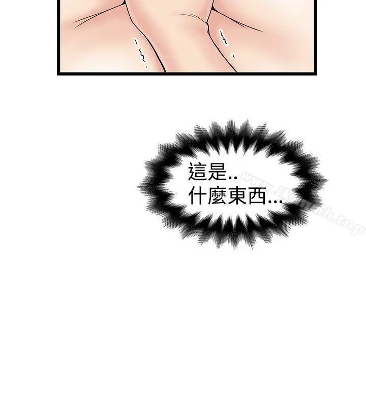 想像狂热(完结) - 第14话 - page 22