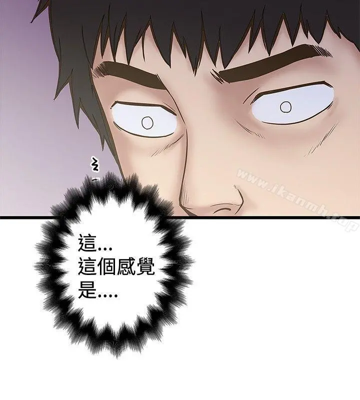 想像狂热(完结) - 第24话 - page 4