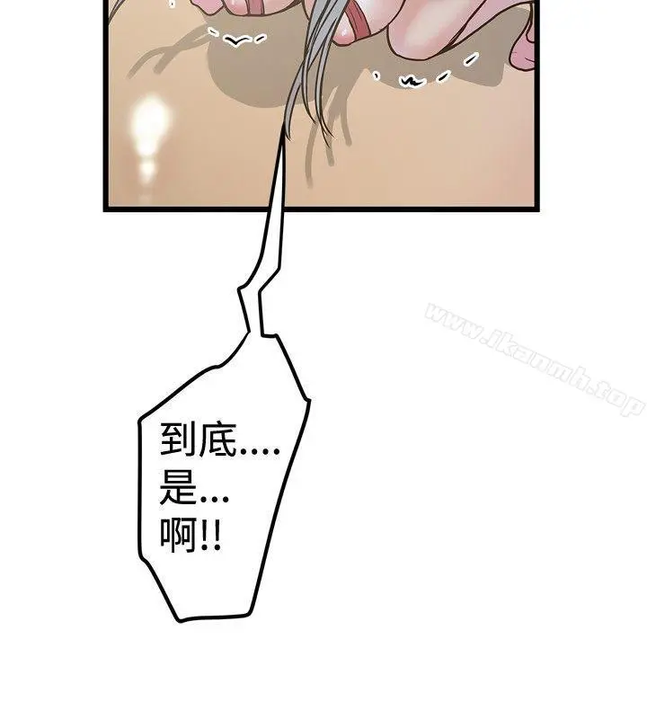 想像狂热(完结) - 第24话 - page 6
