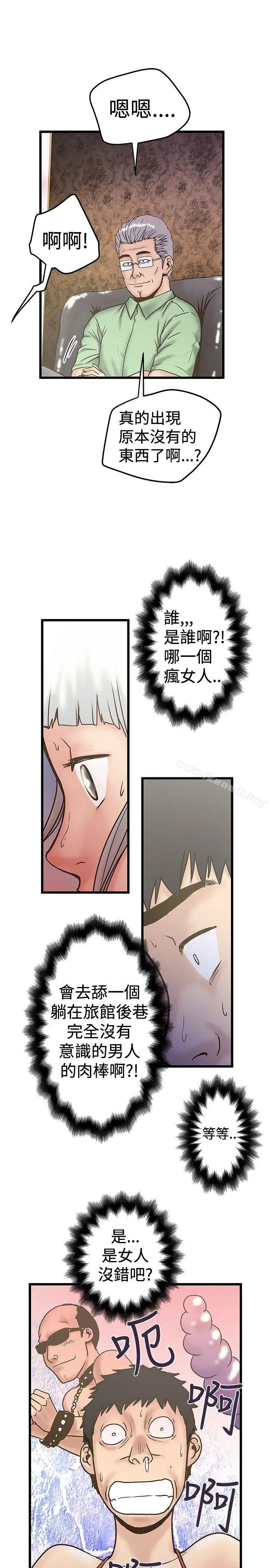 想像狂热(完结) - 第24话 - page 7