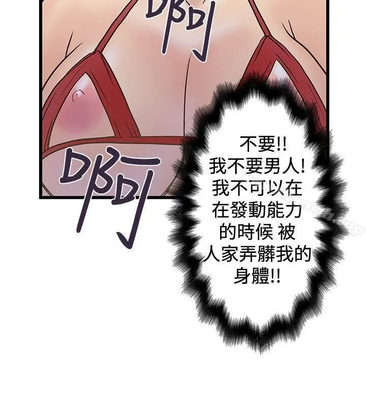 想像狂热(完结) - 第24话 - page 8