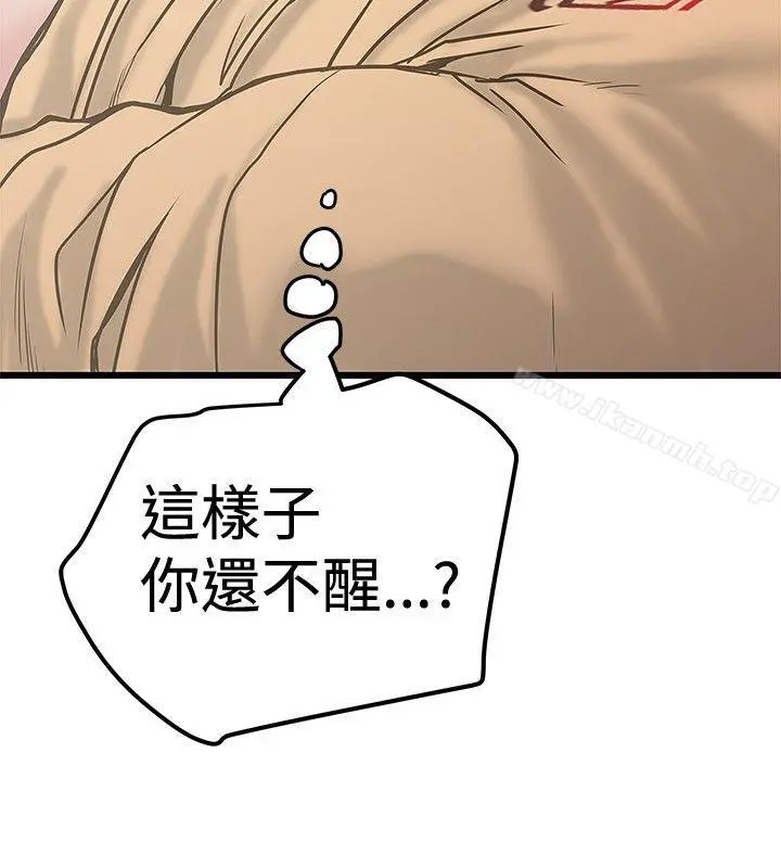 想像狂热(完结) - 第24话 - page 10