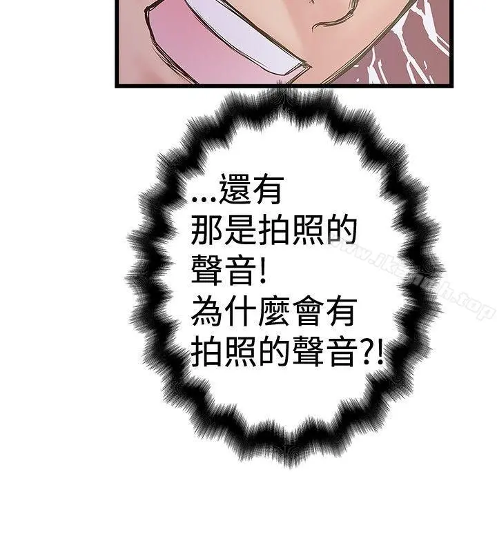 想像狂热(完结) - 第24话 - page 14