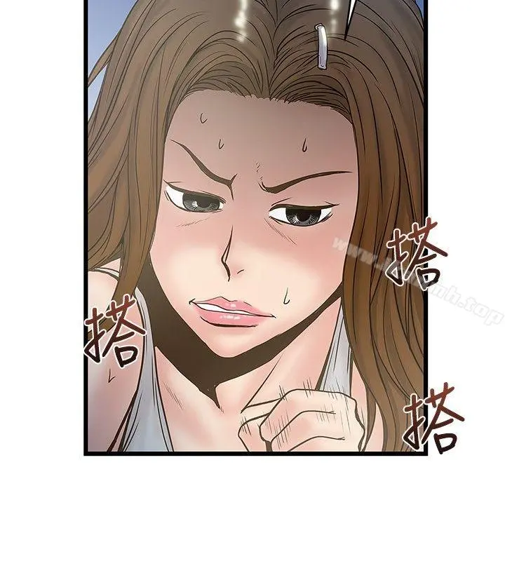 想像狂热(完结) - 第24话 - page 18
