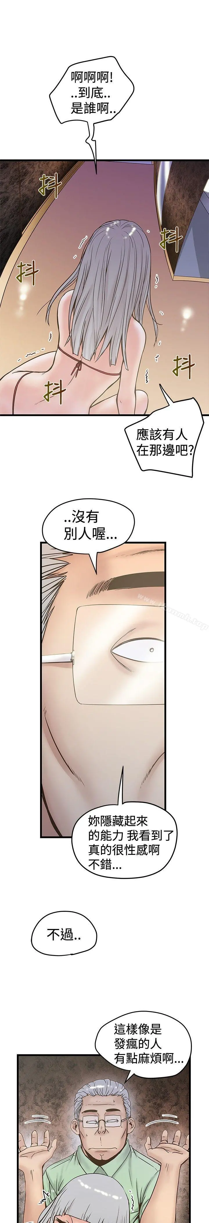 想像狂热(完结) - 第24话 - page 23