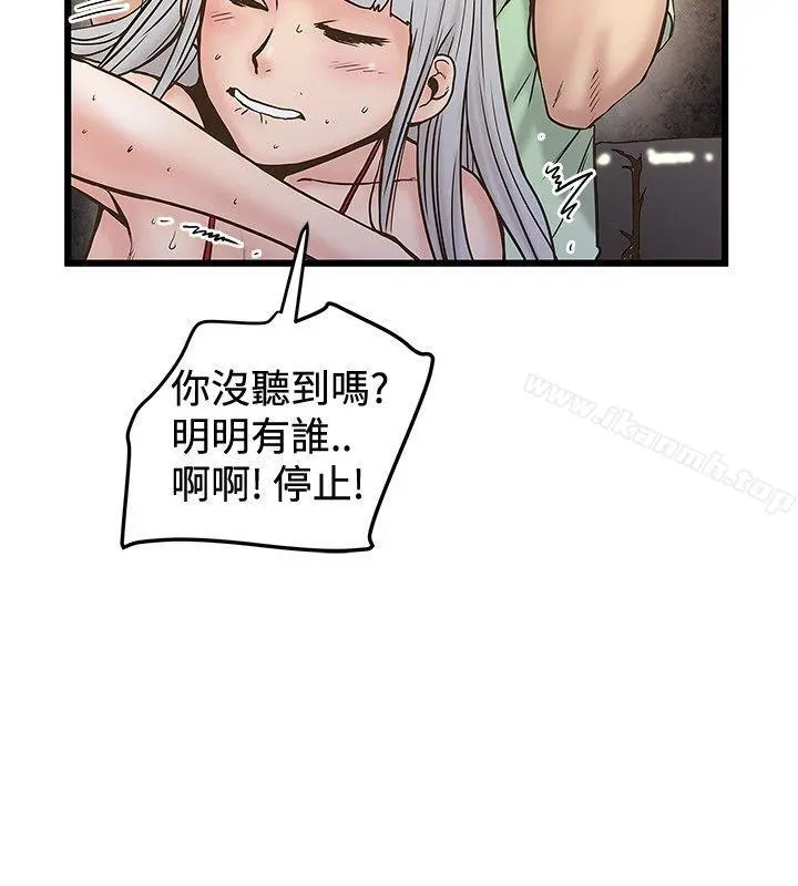 想像狂热(完结) - 第24话 - page 24