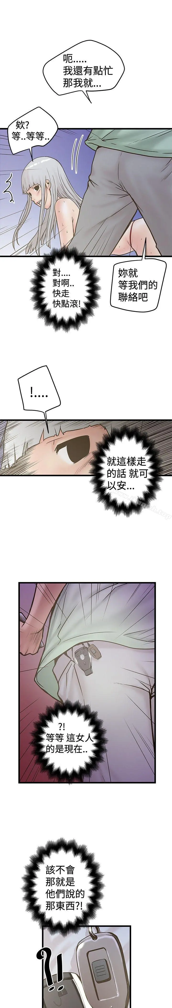 想像狂热(完结) - 第24话 - page 25