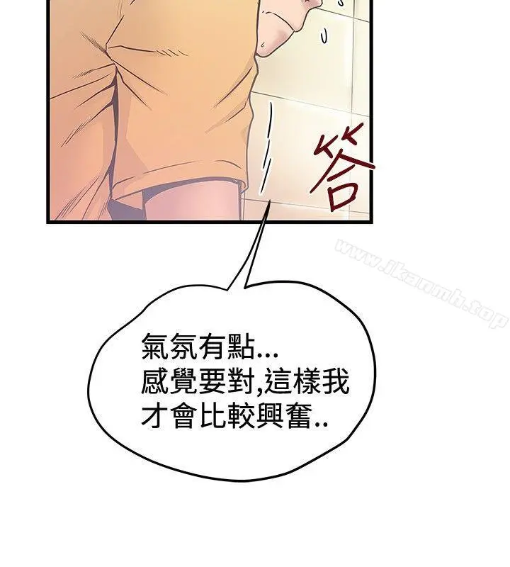 想像狂热(完结) - 第35话 - page 4