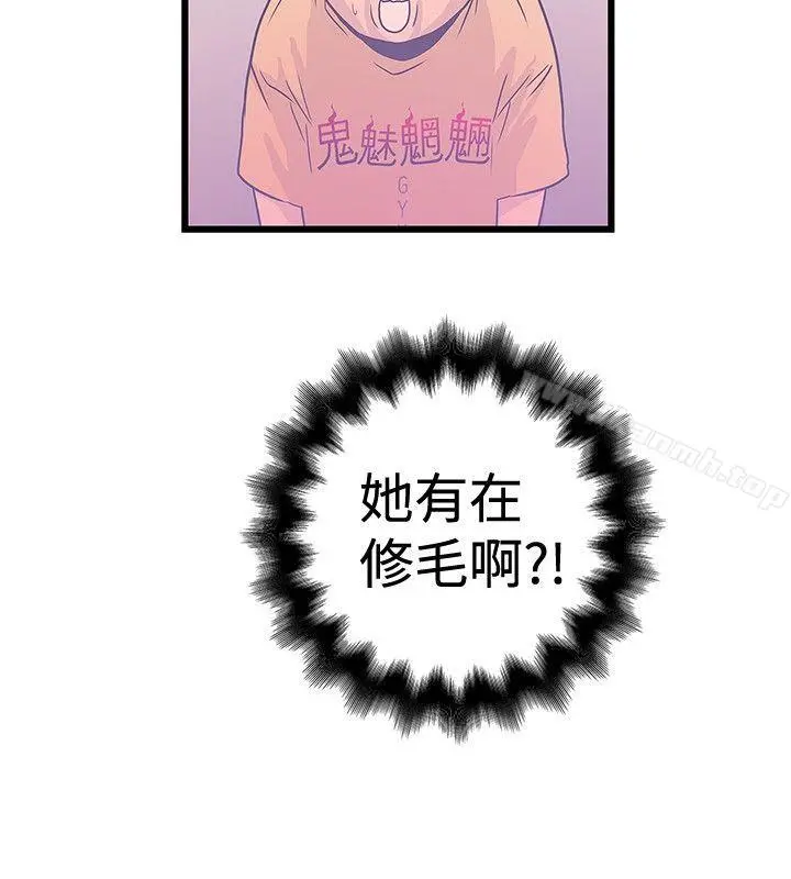 想像狂热(完结) - 第35话 - page 8