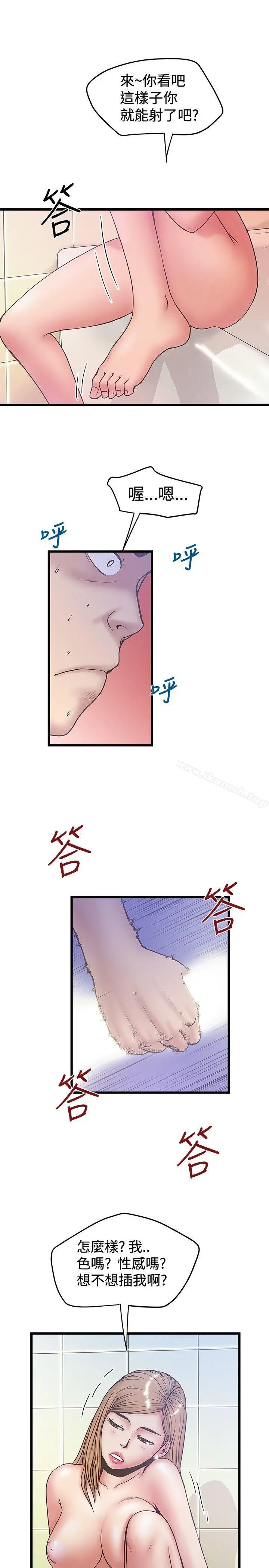 想像狂热(完结) - 第35话 - page 9