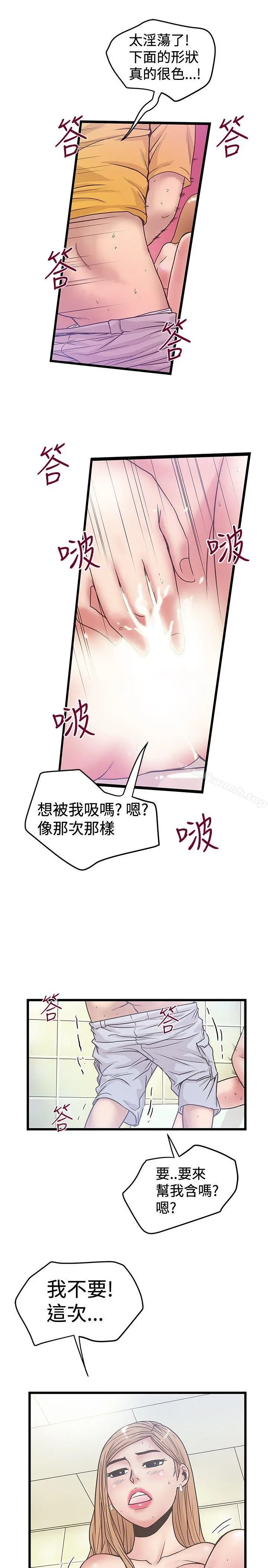 想像狂热(完结) - 第35话 - page 11