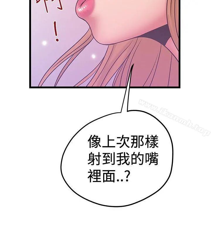 想像狂热(完结) - 第35话 - page 14