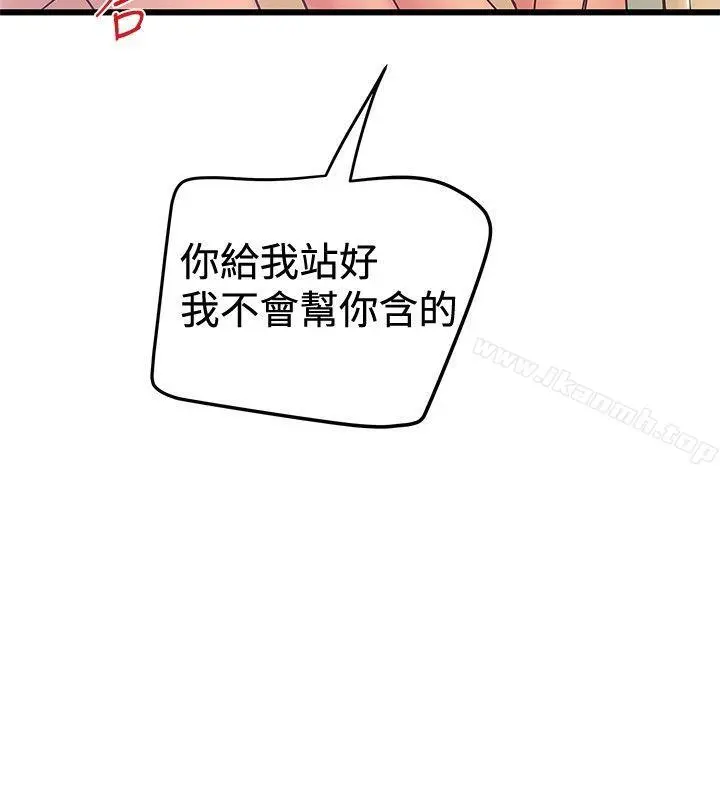 想像狂热(完结) - 第35话 - page 16
