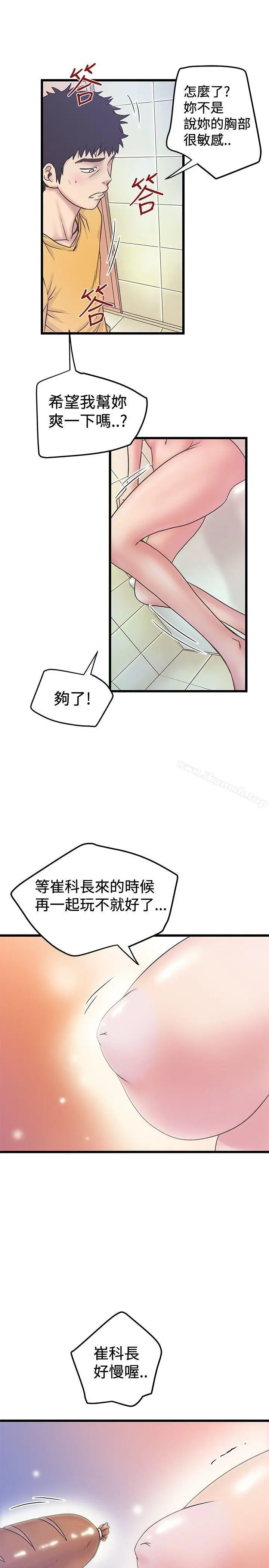 想像狂热(完结) - 第35话 - page 17