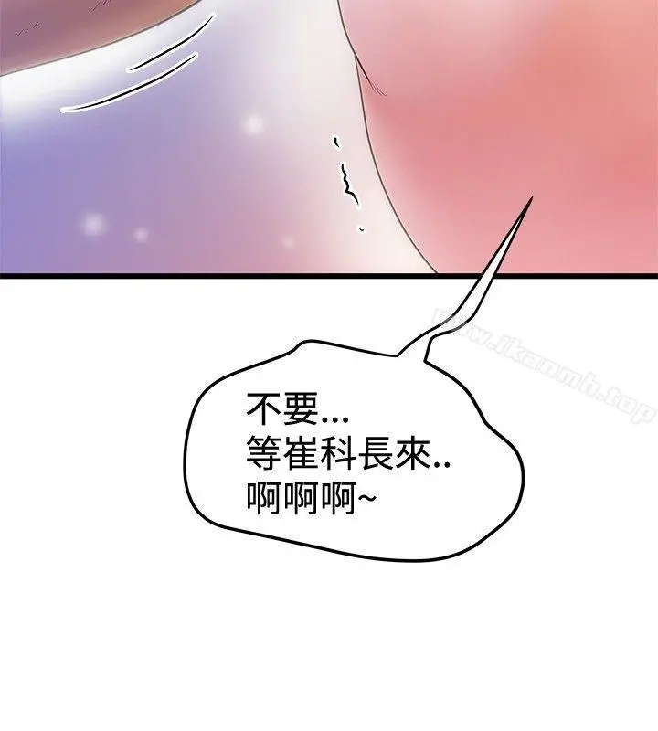 想像狂热(完结) - 第35话 - page 18