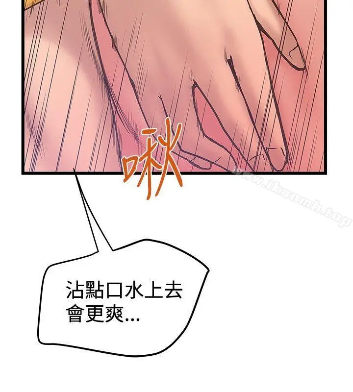 想像狂热(完结) - 第35话 - page 20