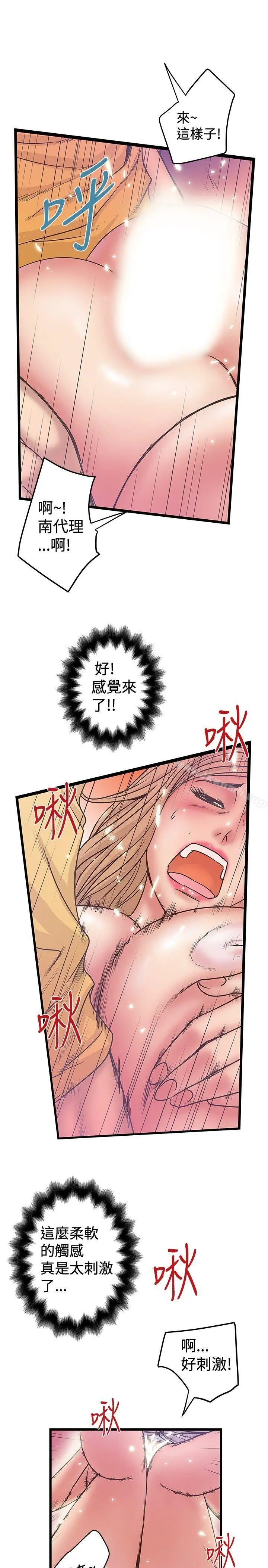 想像狂热(完结) - 第35话 - page 21