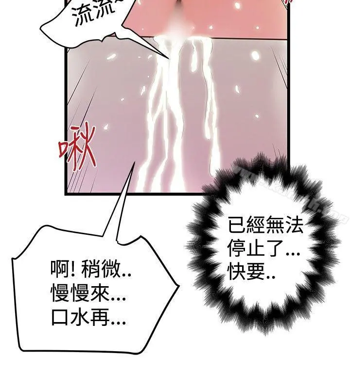 想像狂热(完结) - 第35话 - page 22