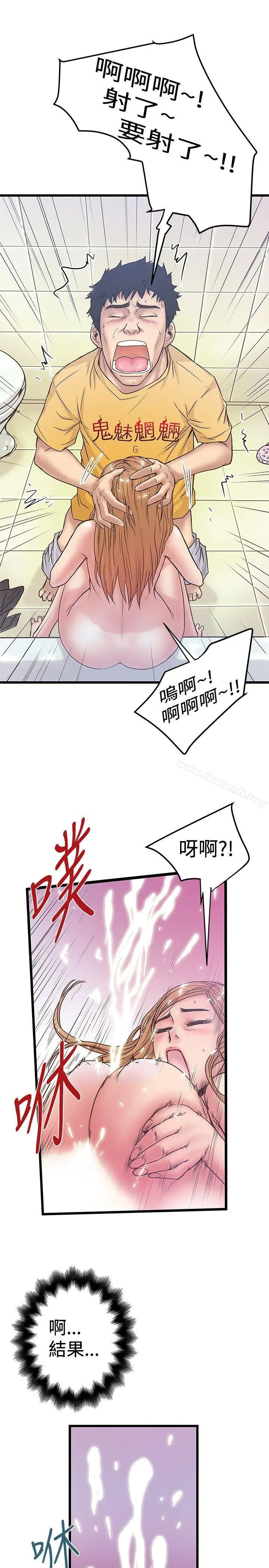 想像狂热(完结) - 第35话 - page 25