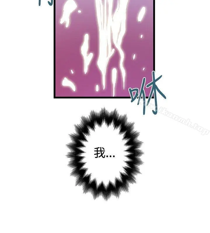 想像狂热(完结) - 第35话 - page 26